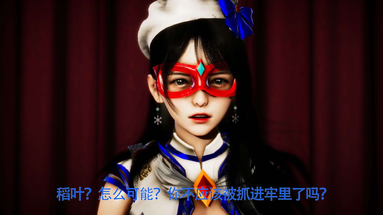 [3D]美少女假面冯迪妮第28话