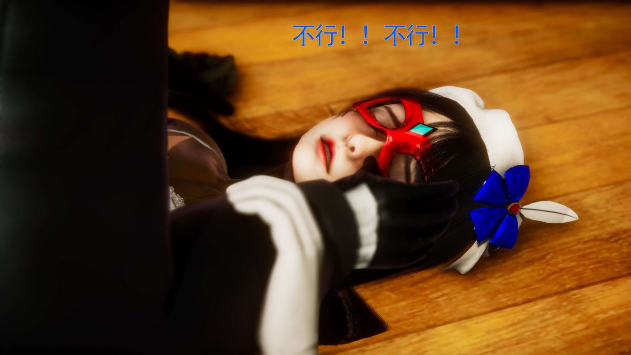 [3D]美少女假面冯迪妮第29话