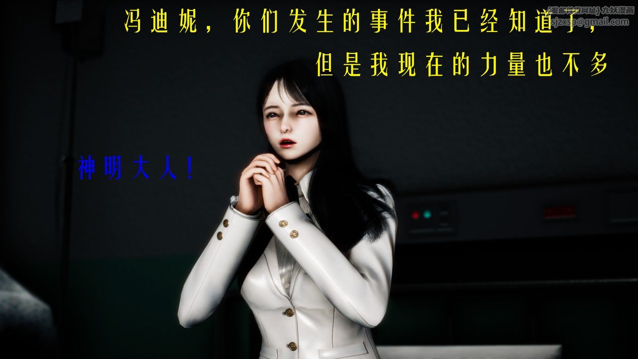 [3D]美少女假面冯迪妮第32话