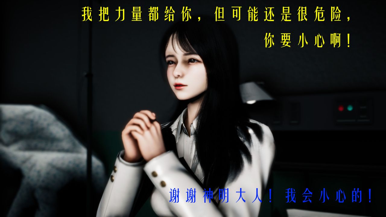 [3D]美少女假面冯迪妮第32话