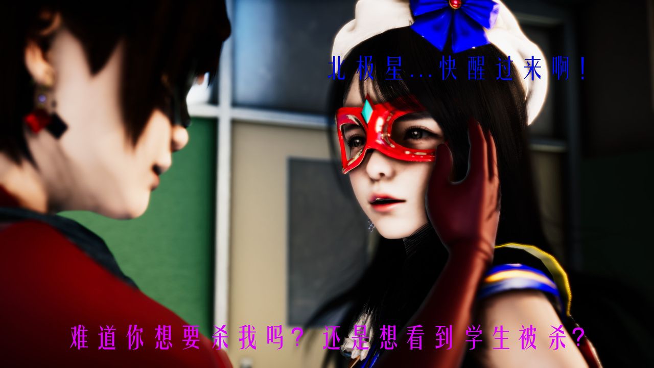 [3D]美少女假面冯迪妮第32话