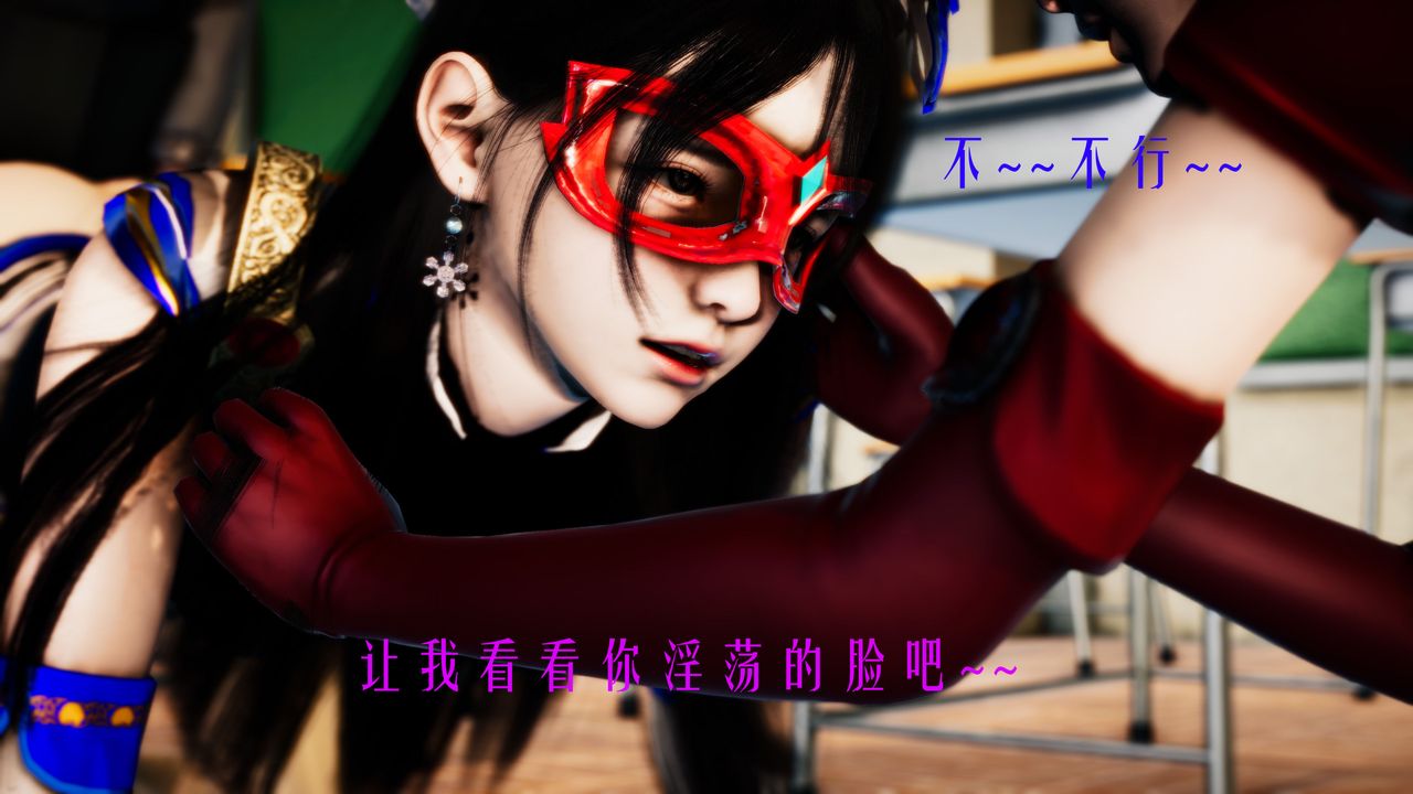 [3D]美少女假面冯迪妮第33话