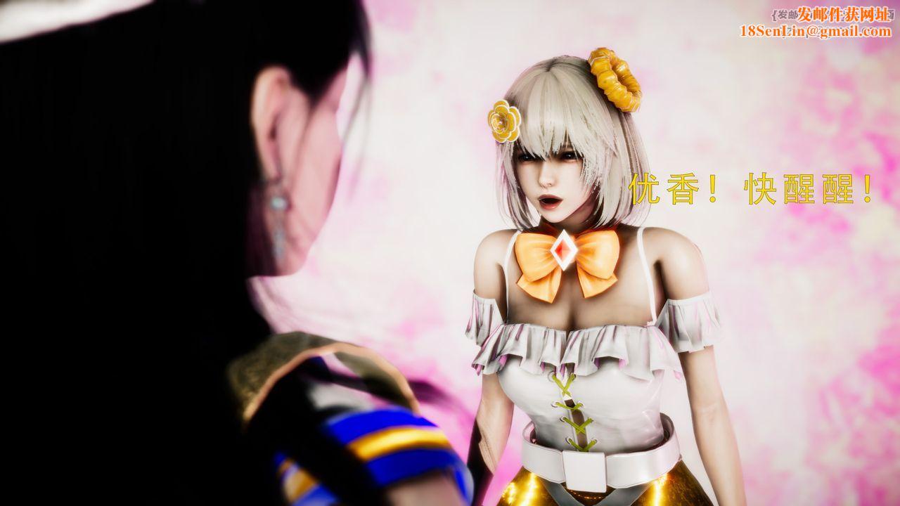 [3D]美少女假面冯迪妮第34话-最终话