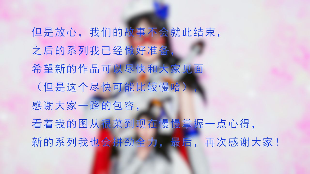 [3D]美少女假面冯迪妮第34话-最终话