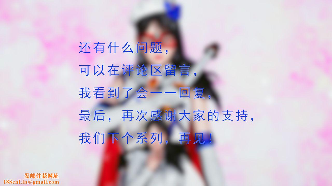 [3D]美少女假面冯迪妮第34话-最终话