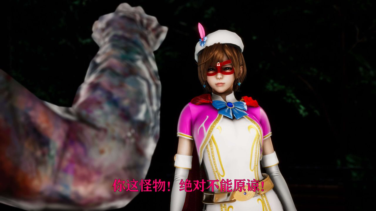 [3D]美少女假面冯迪妮外传上