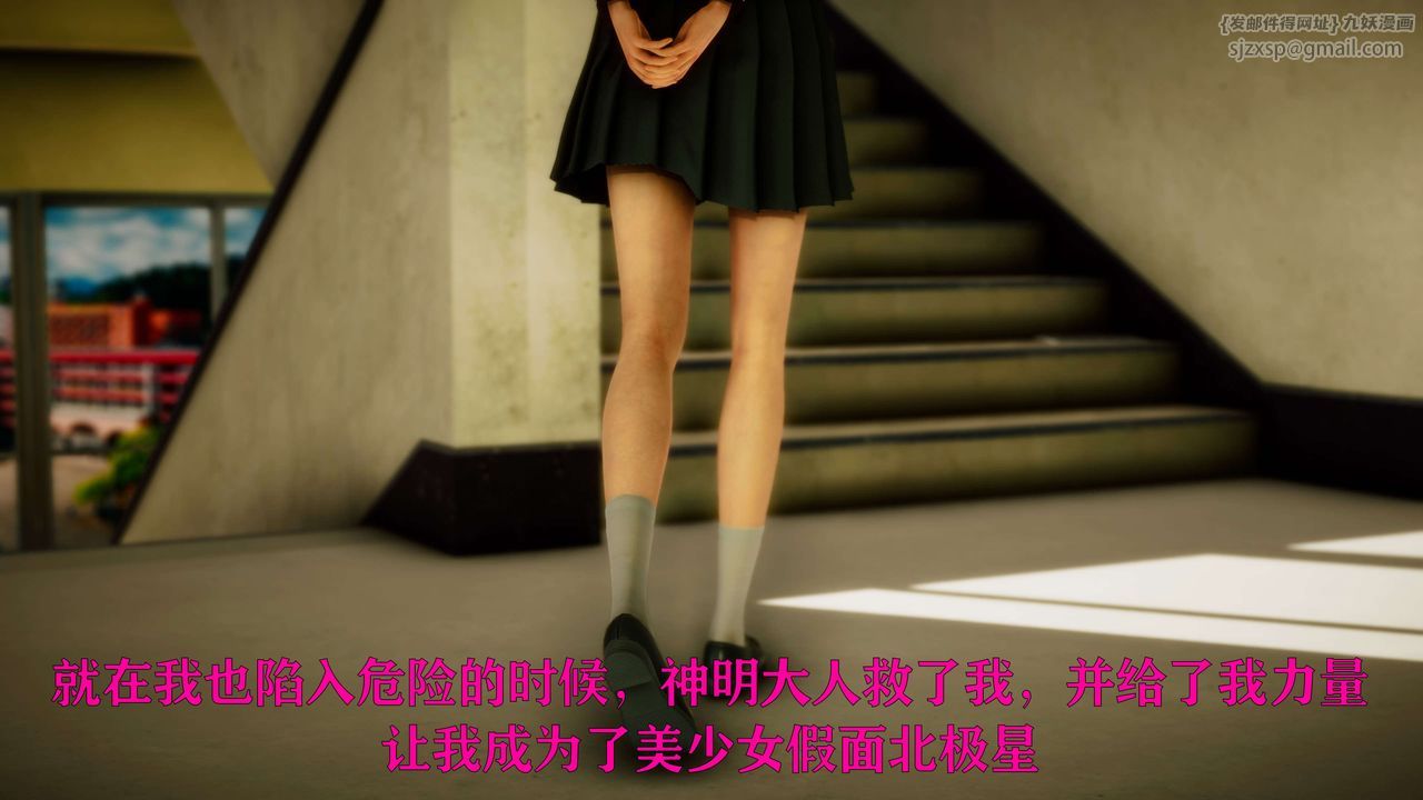 [3D]美少女假面冯迪妮外传上