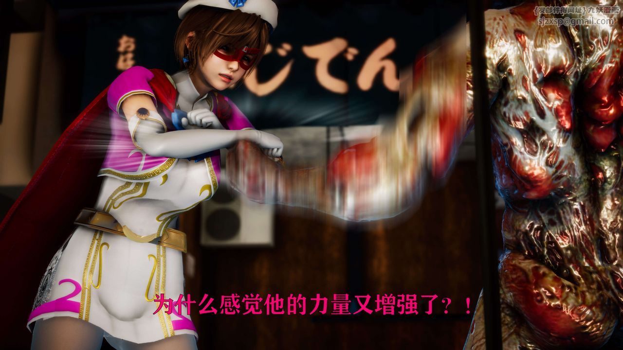 [3D]美少女假面冯迪妮外传上