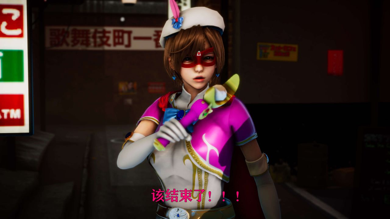 [3D]美少女假面冯迪妮外传上