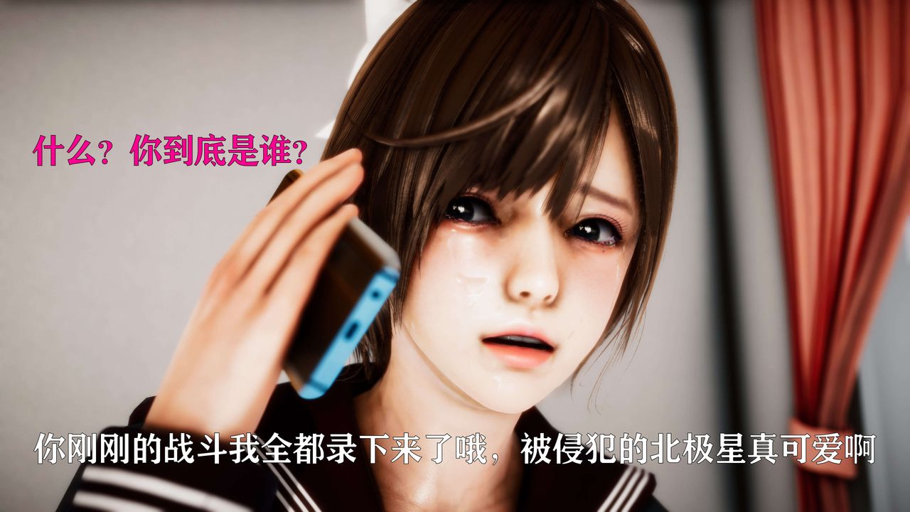 [3D]美少女假面冯迪妮外传下