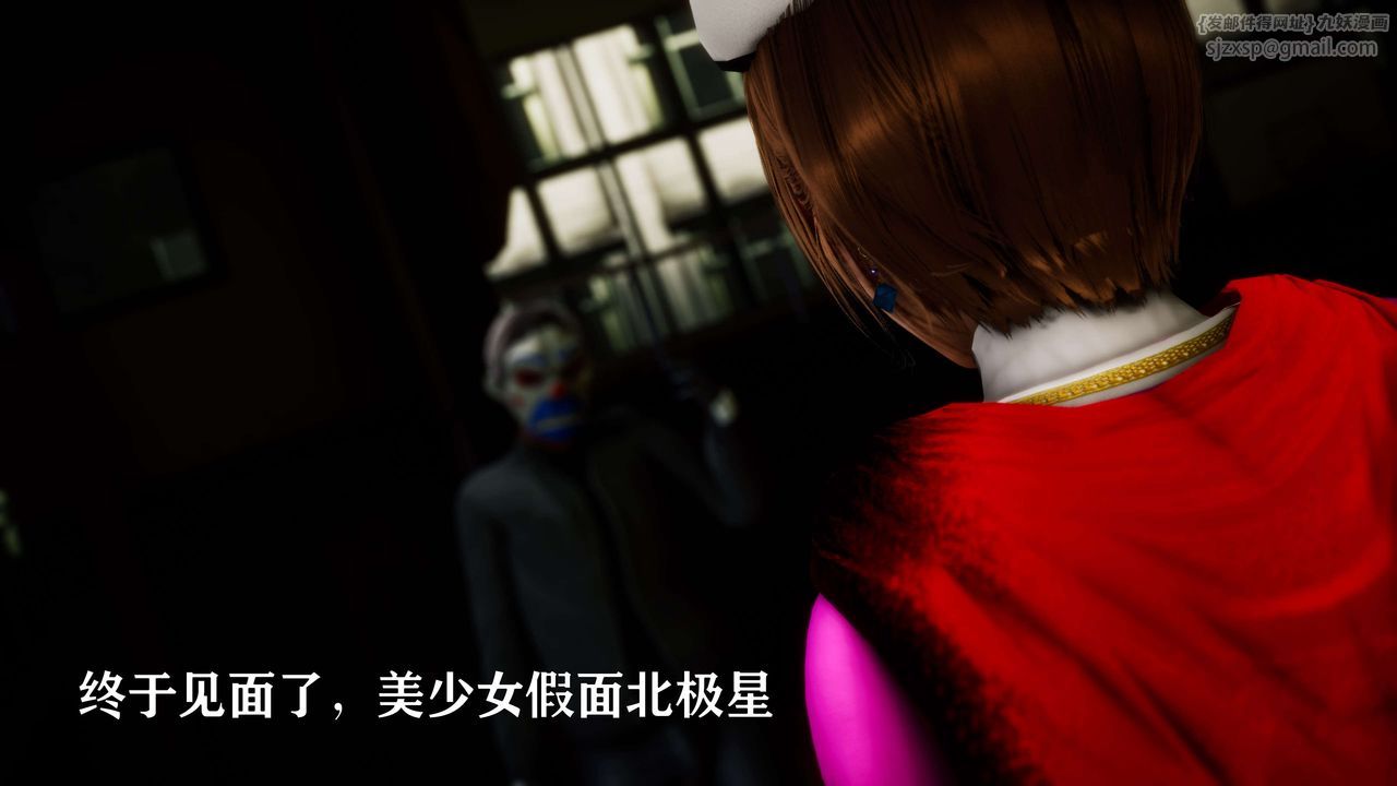 [3D]美少女假面冯迪妮外传下