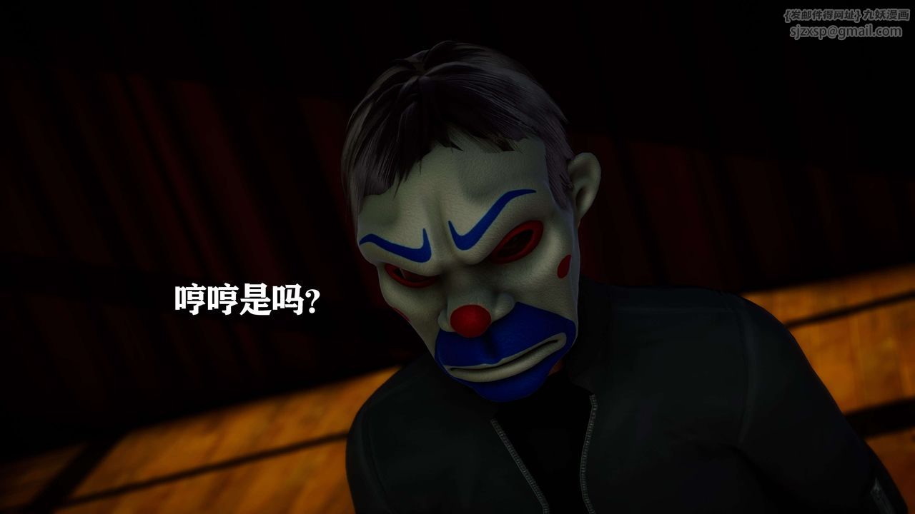 [3D]美少女假面冯迪妮外传下