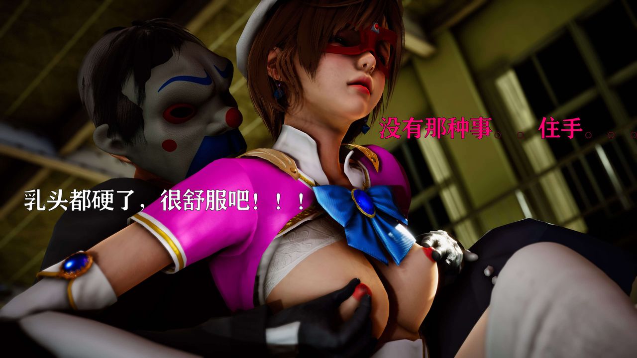 [3D]美少女假面冯迪妮外传下