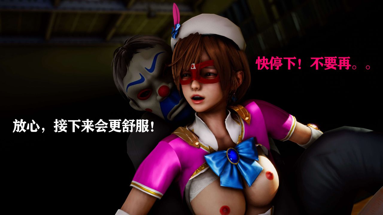 [3D]美少女假面冯迪妮外传下