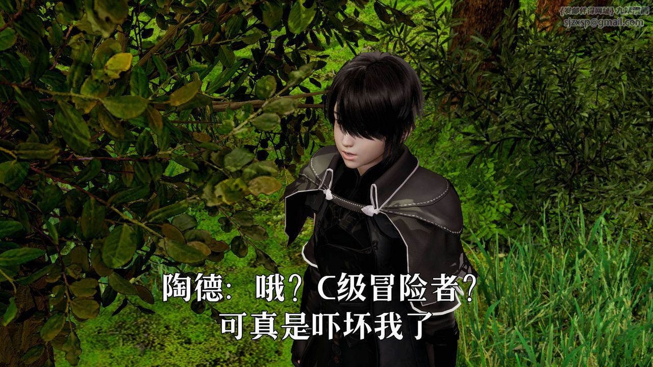 [3D]死灵法师第02话