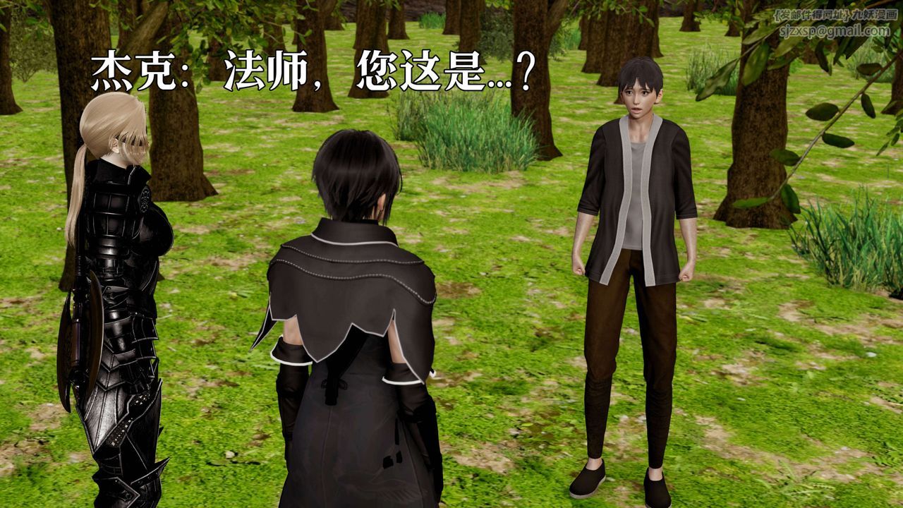 [3D]死灵法师第02话