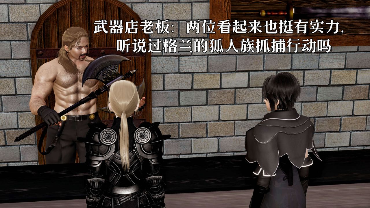 [3D]死灵法师第02话