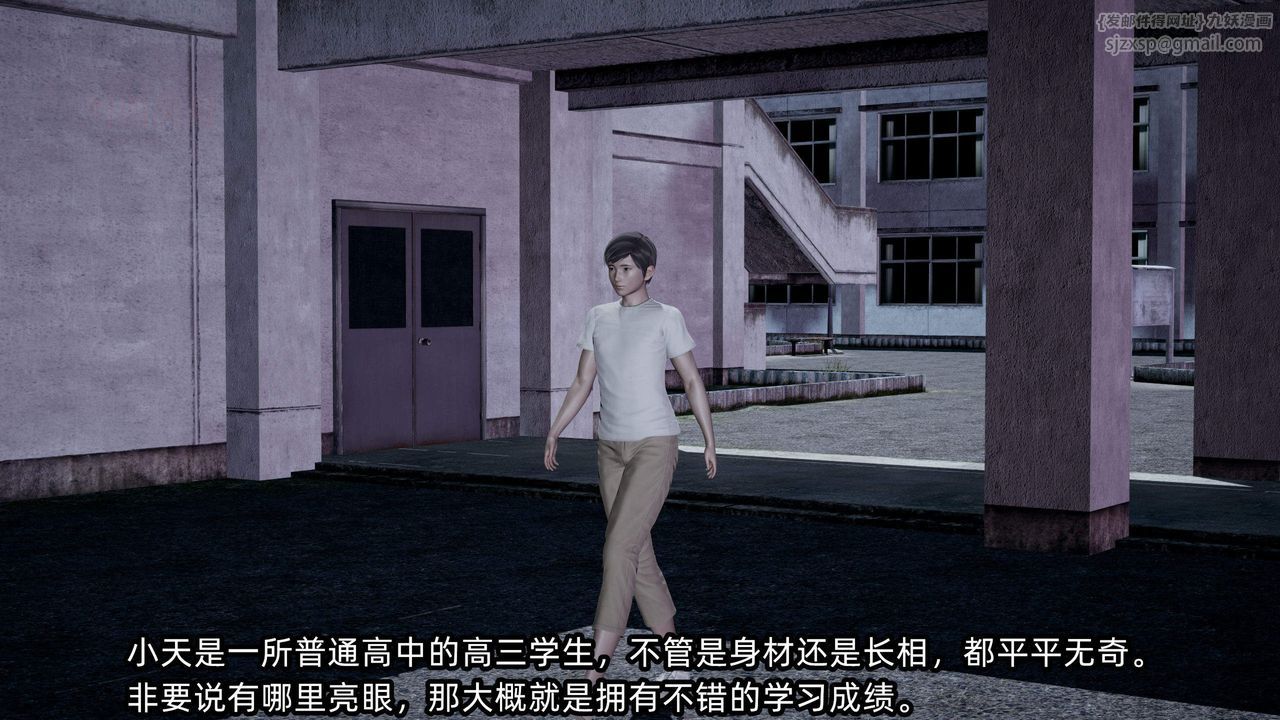 [3D]绿帽高中同学第01话