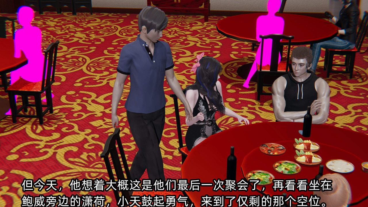 [3D]绿帽高中同学第01话