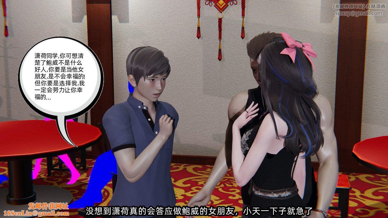 [3D]绿帽高中同学第01话