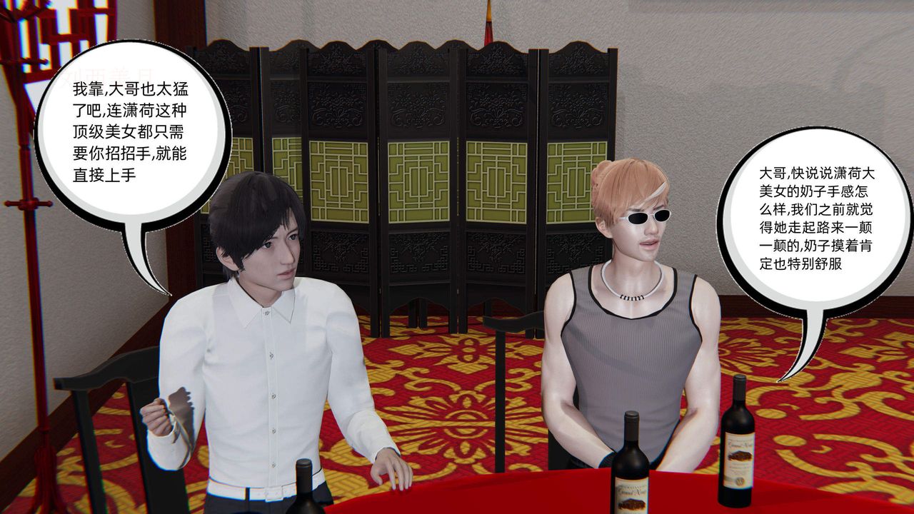 [3D]绿帽高中同学第01话