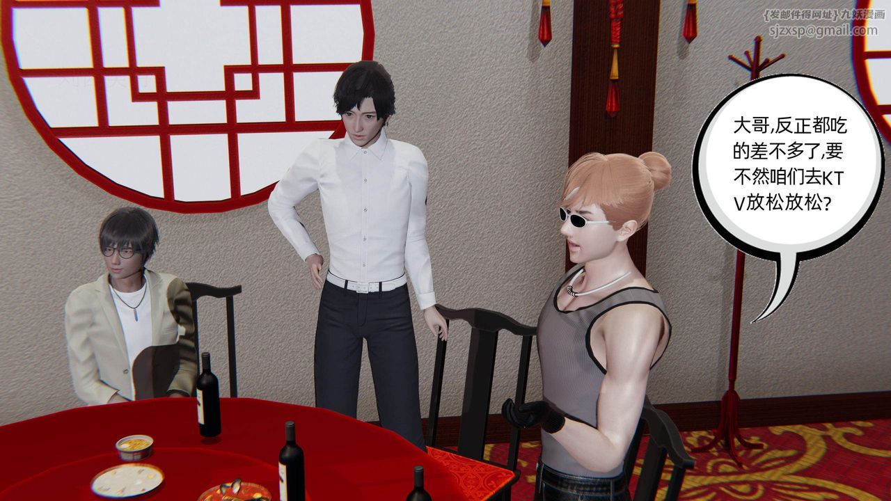 [3D]绿帽高中同学第01话