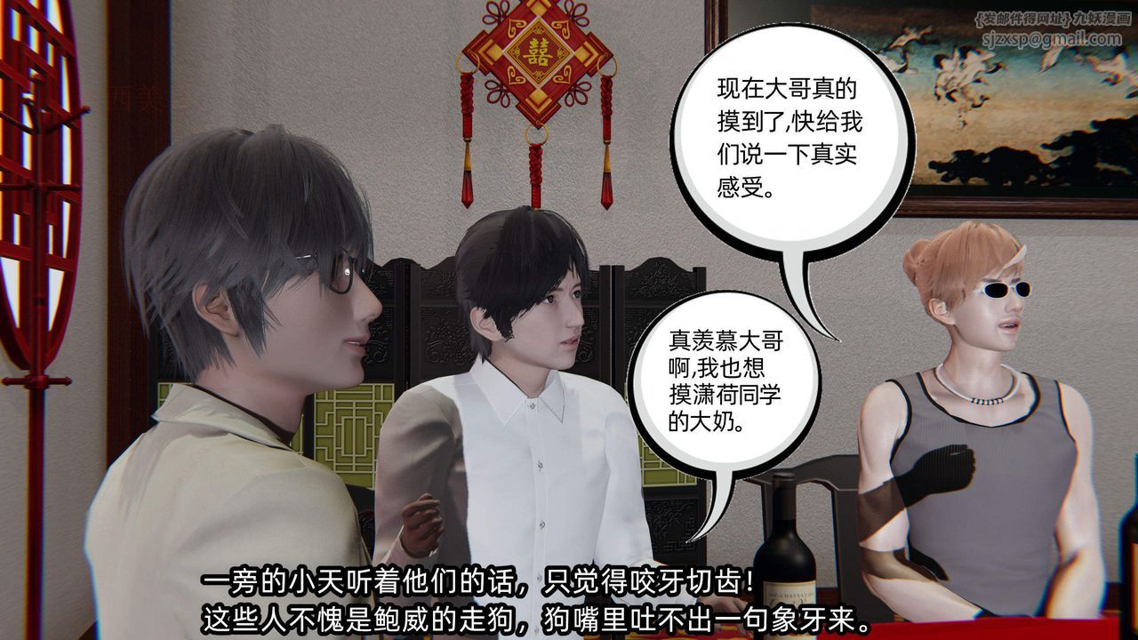 [3D]绿帽高中同学第01话