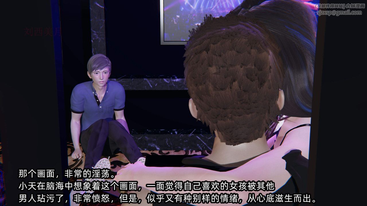 [3D]绿帽高中同学第02话