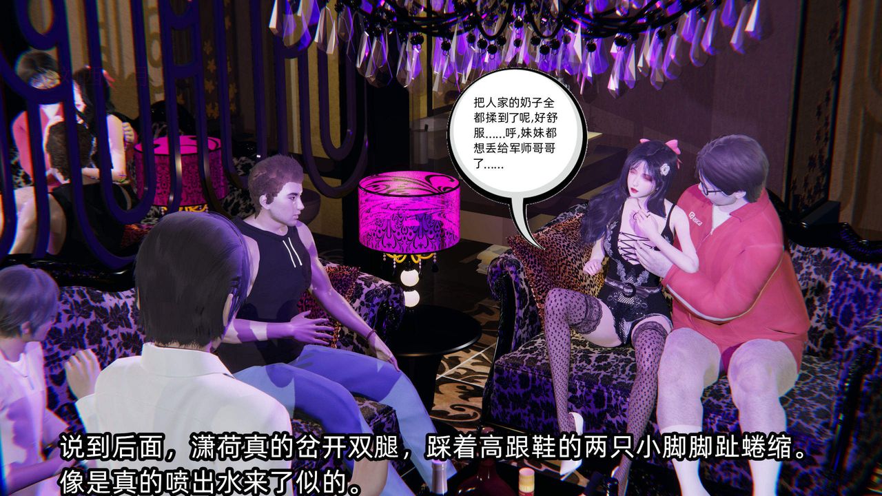 [3D]绿帽高中同学第02话