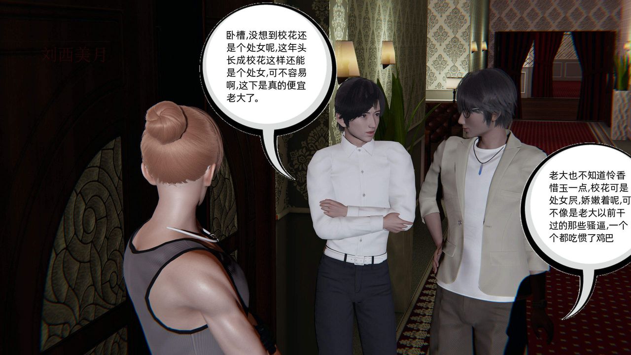 [3D]绿帽高中同学第02话