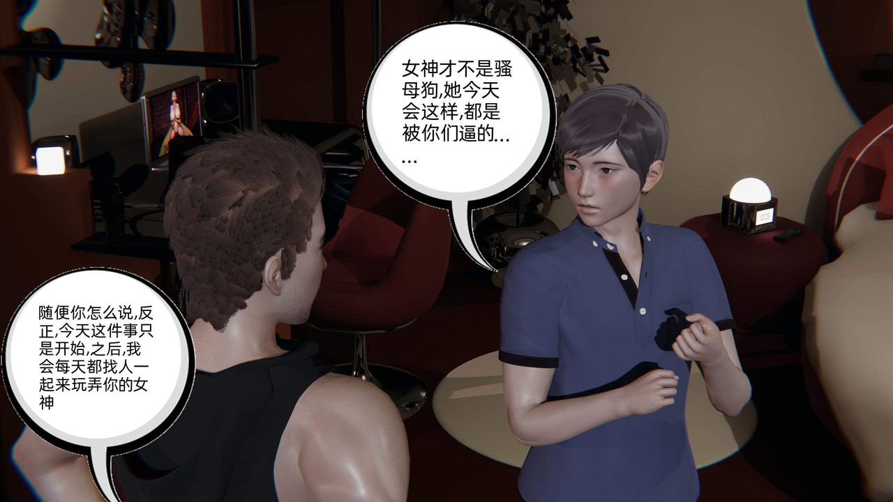 [3D]绿帽高中同学第03话