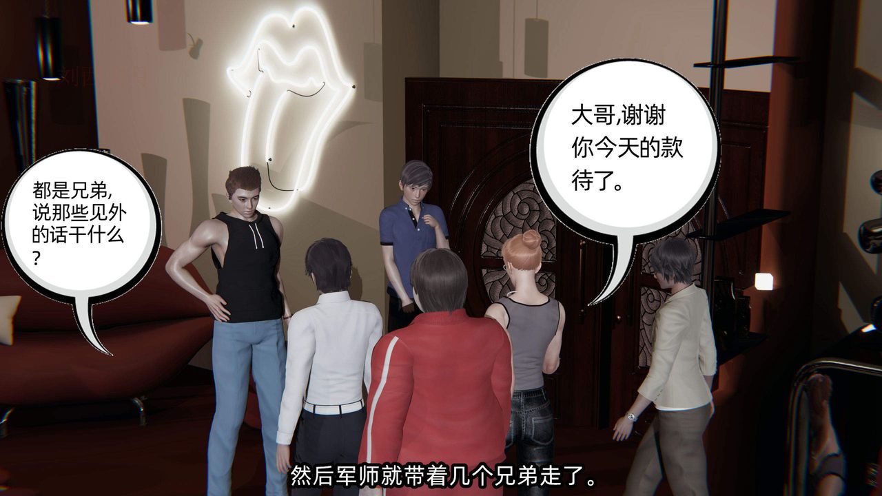 [3D]绿帽高中同学第03话