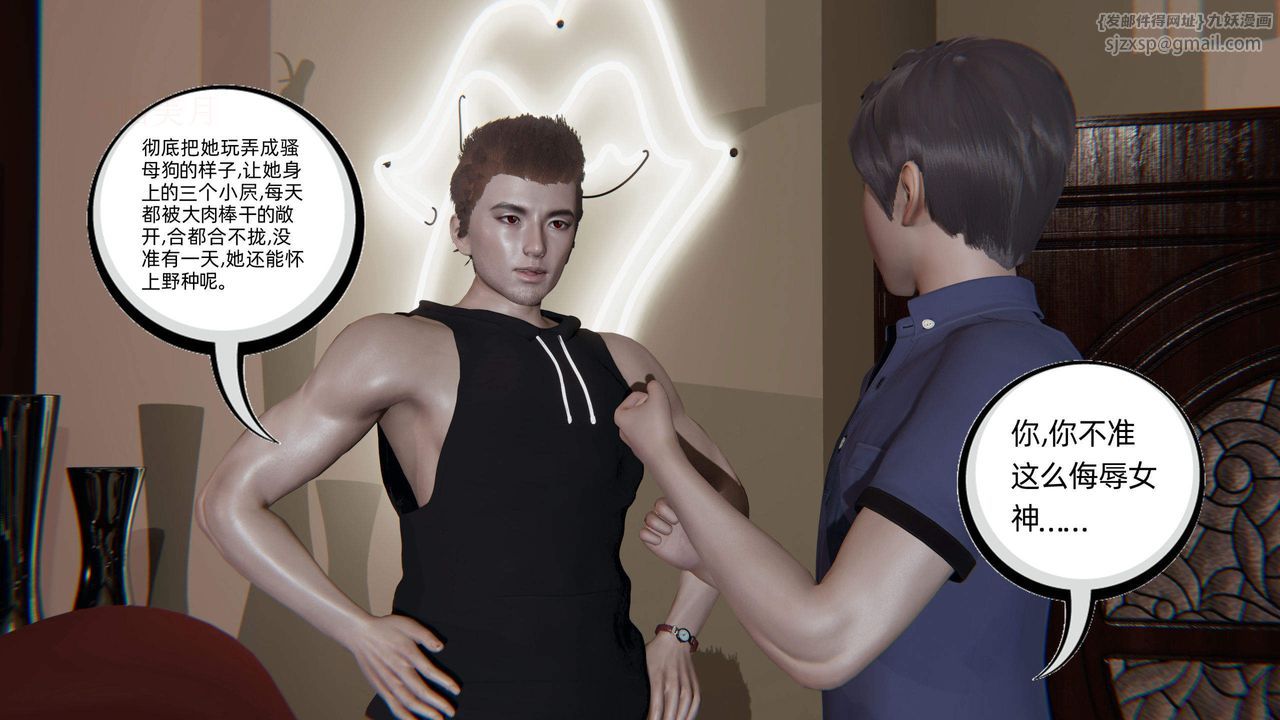 [3D]绿帽高中同学第03话