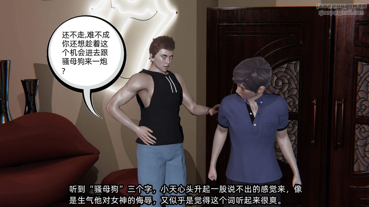 [3D]绿帽高中同学第03话