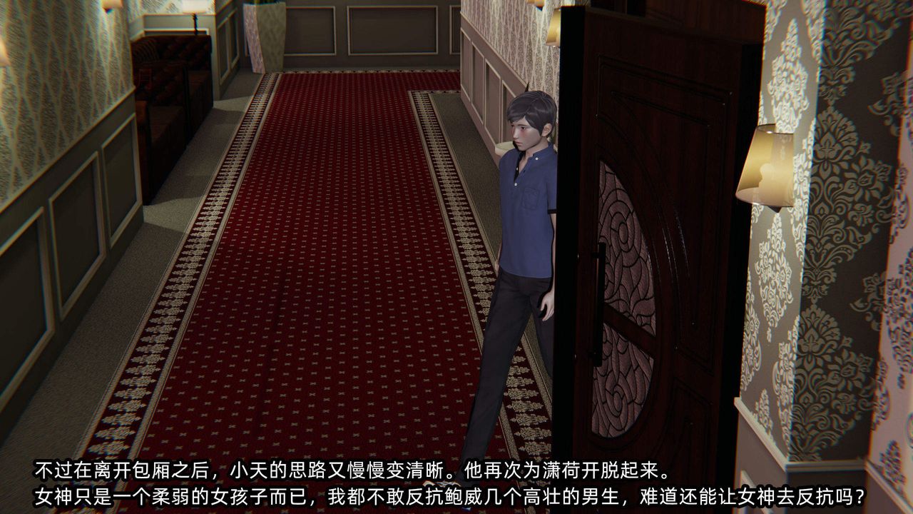 [3D]绿帽高中同学第03话