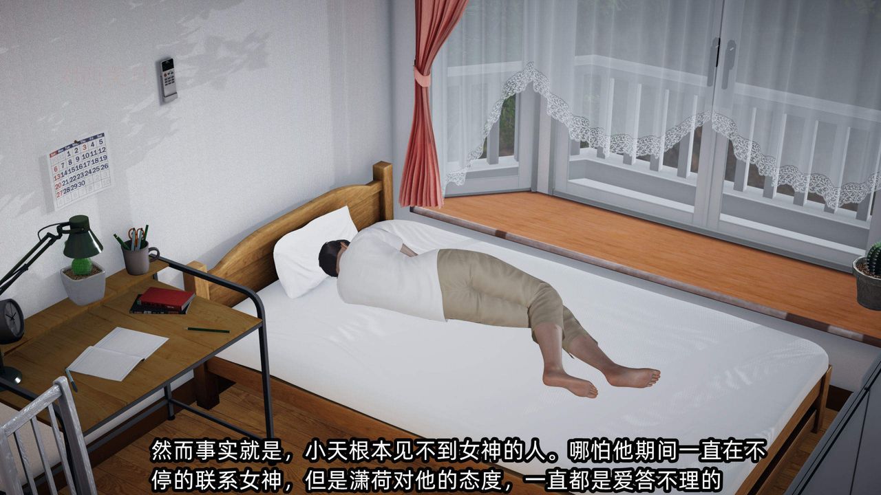 [3D]绿帽高中同学第03话