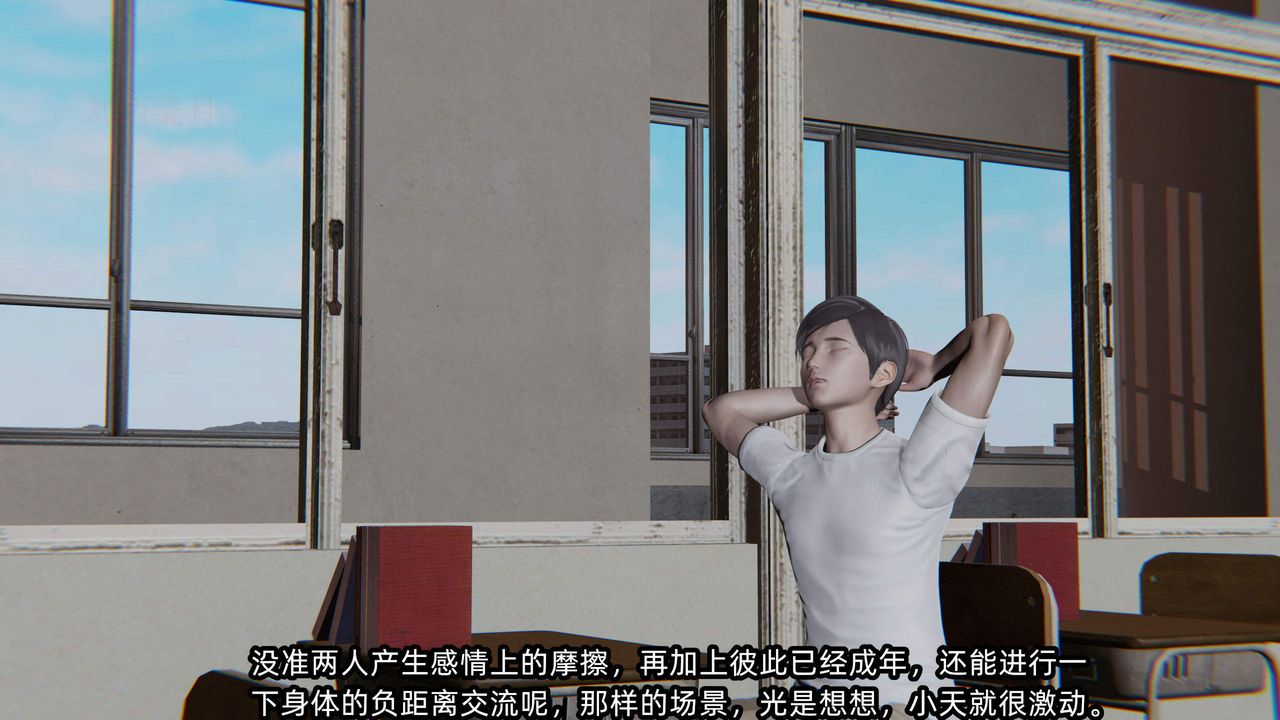 [3D]绿帽高中同学第03话