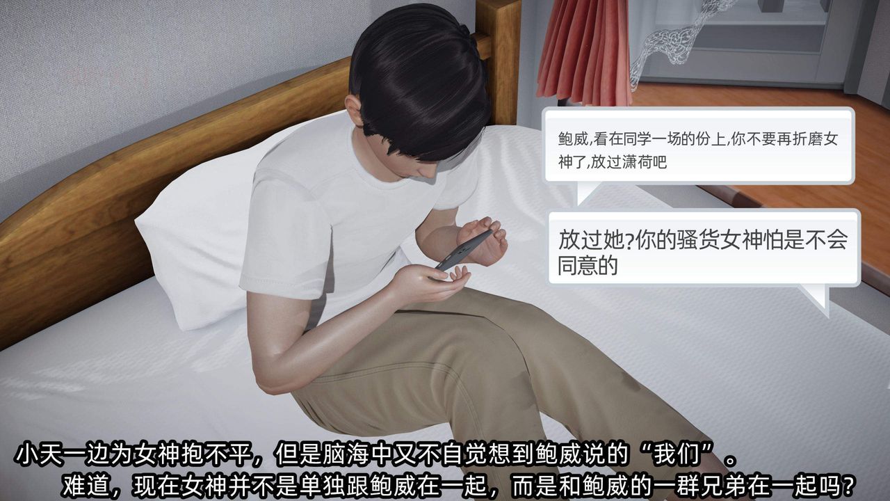 [3D]绿帽高中同学第03话