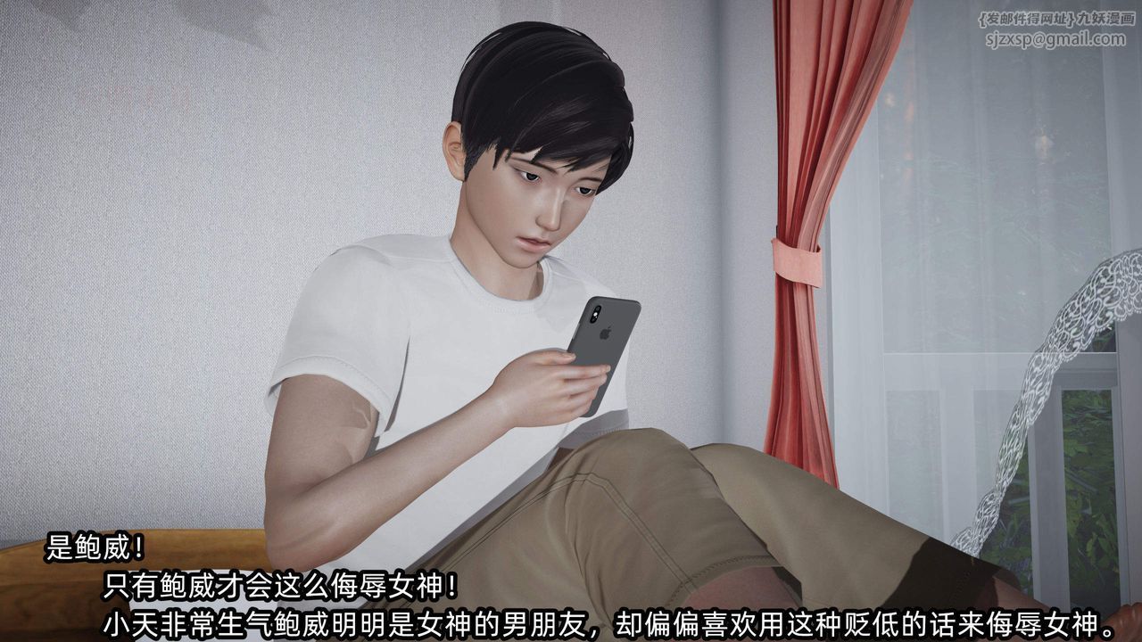 [3D]绿帽高中同学第03话