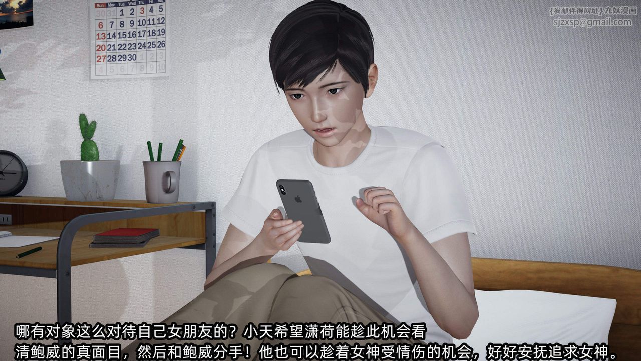 [3D]绿帽高中同学第03话