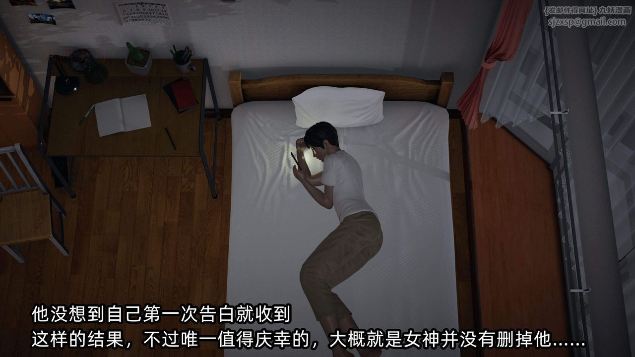 [3D]绿帽高中同学第04话