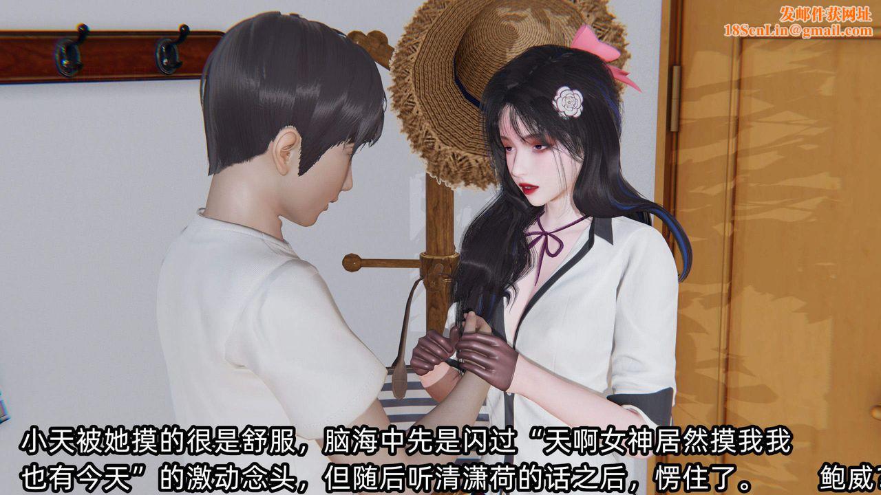 [3D]绿帽高中同学第04话