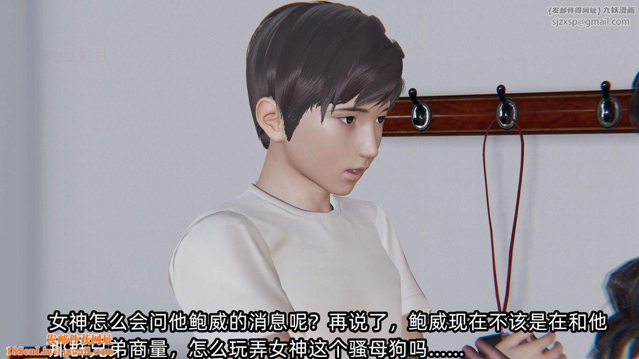 [3D]绿帽高中同学第04话