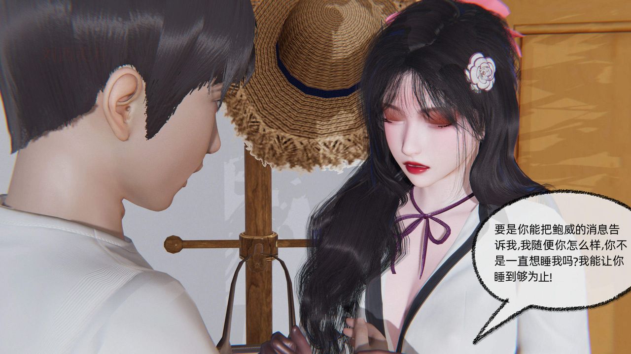 [3D]绿帽高中同学第04话