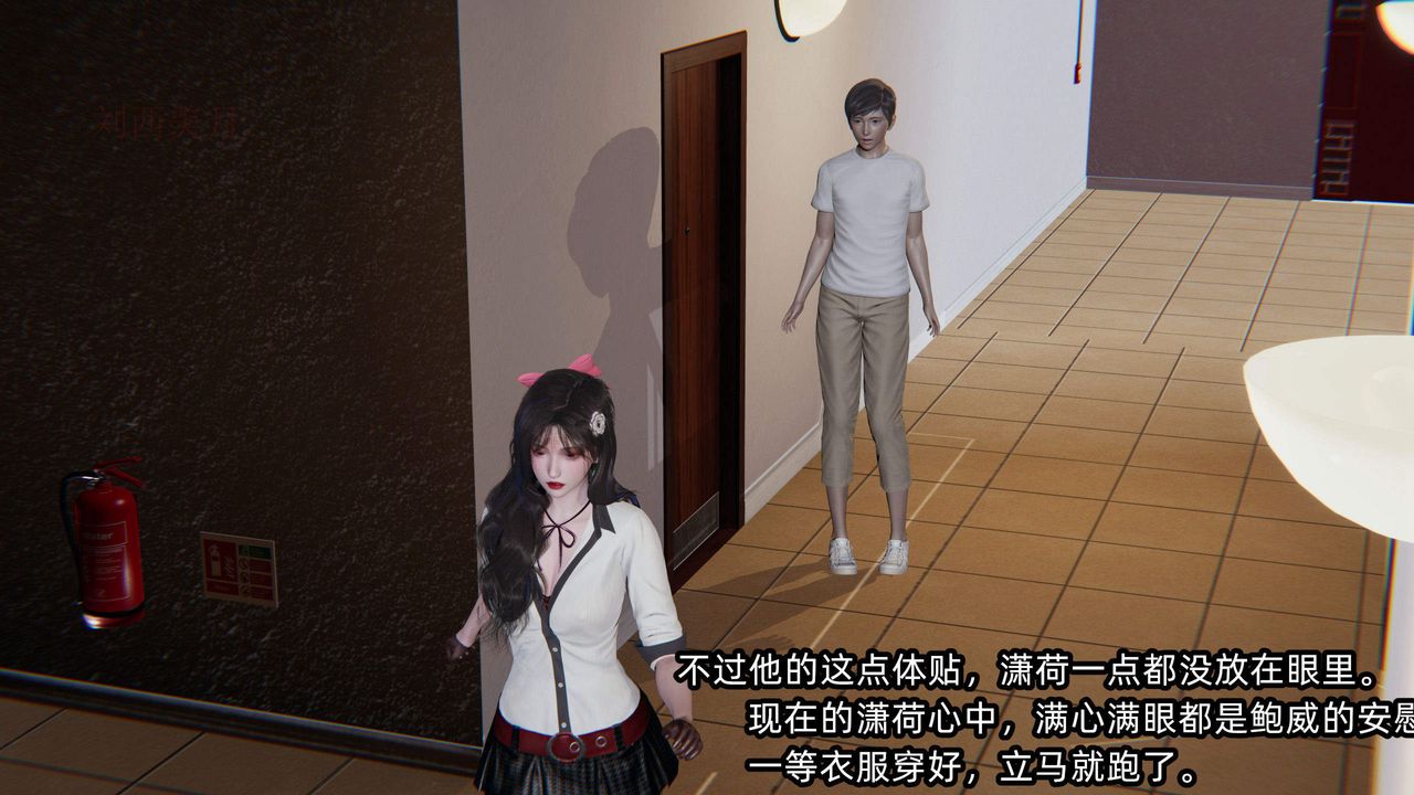 [3D]绿帽高中同学第04话