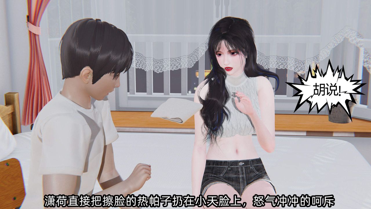 [3D]绿帽高中同学第04话