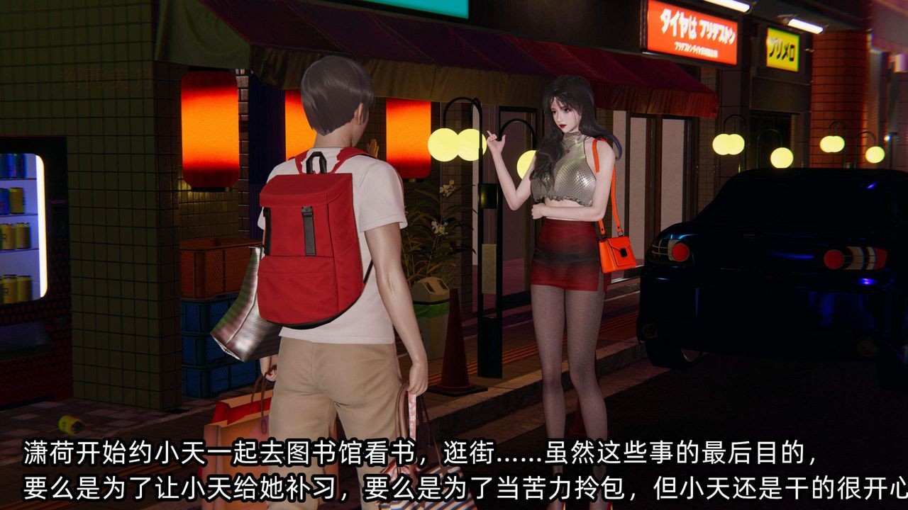 [3D]绿帽高中同学第04话