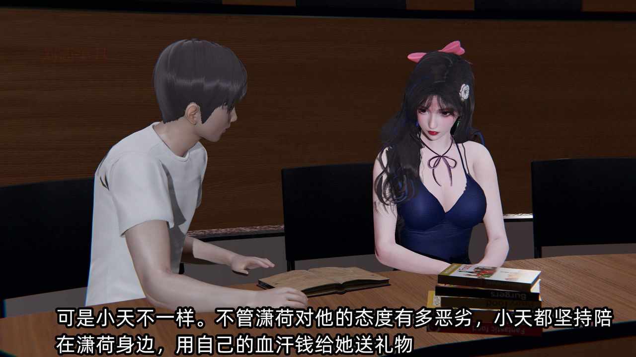 [3D]绿帽高中同学第04话