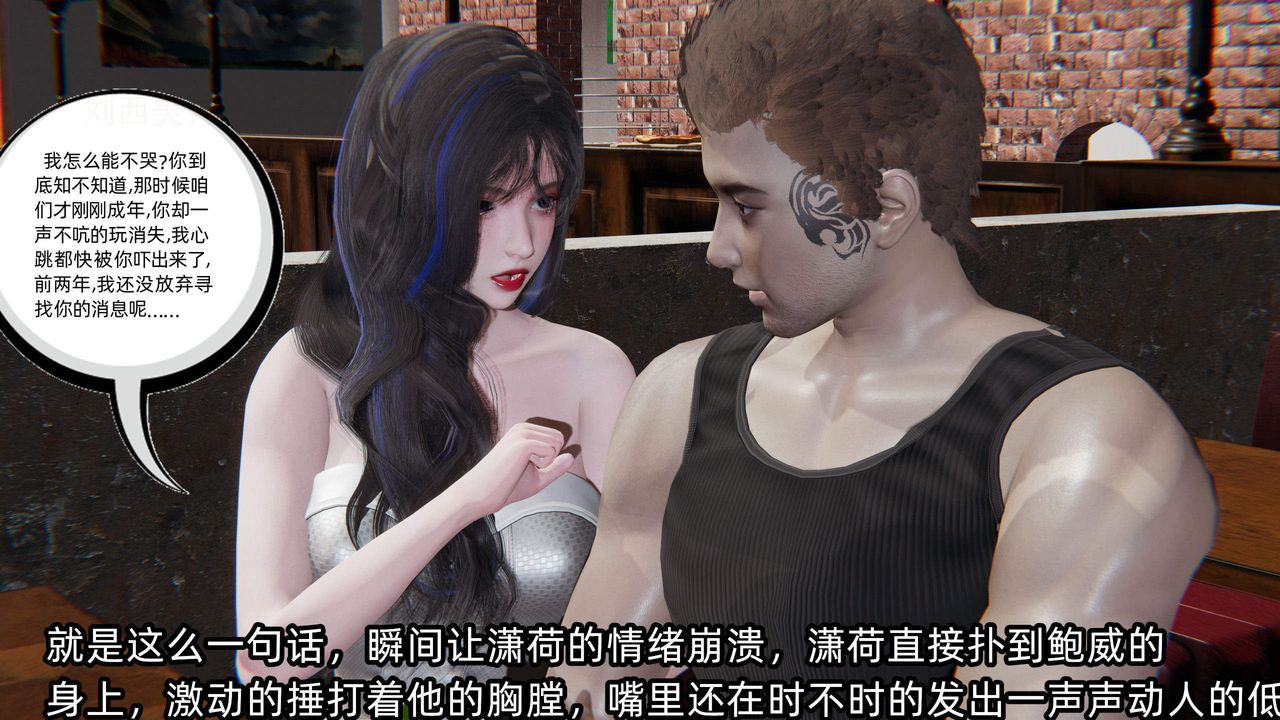 [3D]绿帽高中同学第05话