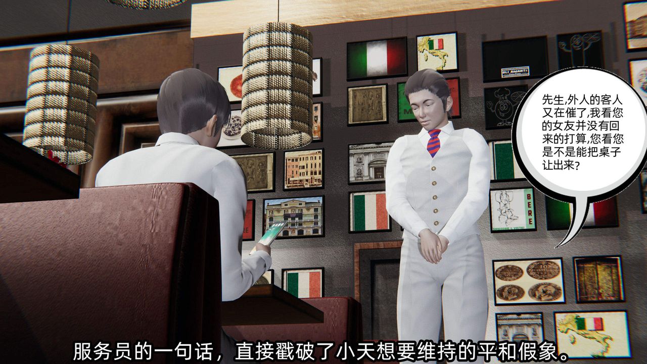 [3D]绿帽高中同学第06话